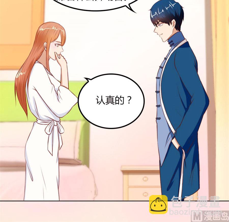 《错嫁替婚BOSS》这只是刚开始 第8页