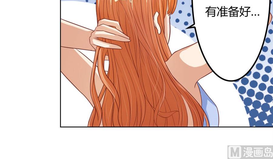 《错嫁替婚BOSS》我不要离开你 第10页