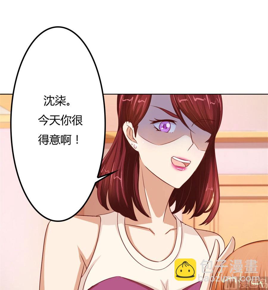 《错嫁替婚BOSS》我不要离开你 第11页