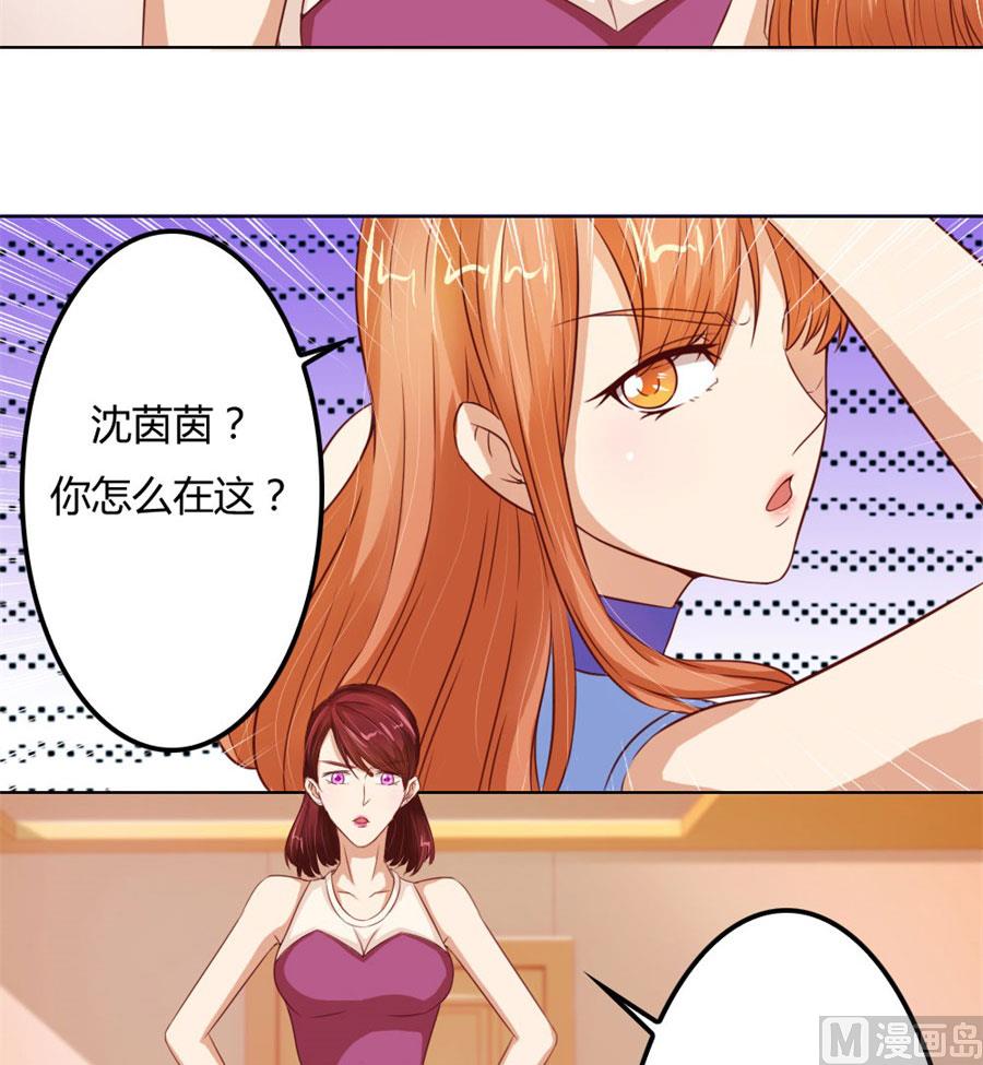 《错嫁替婚BOSS》我不要离开你 第12页