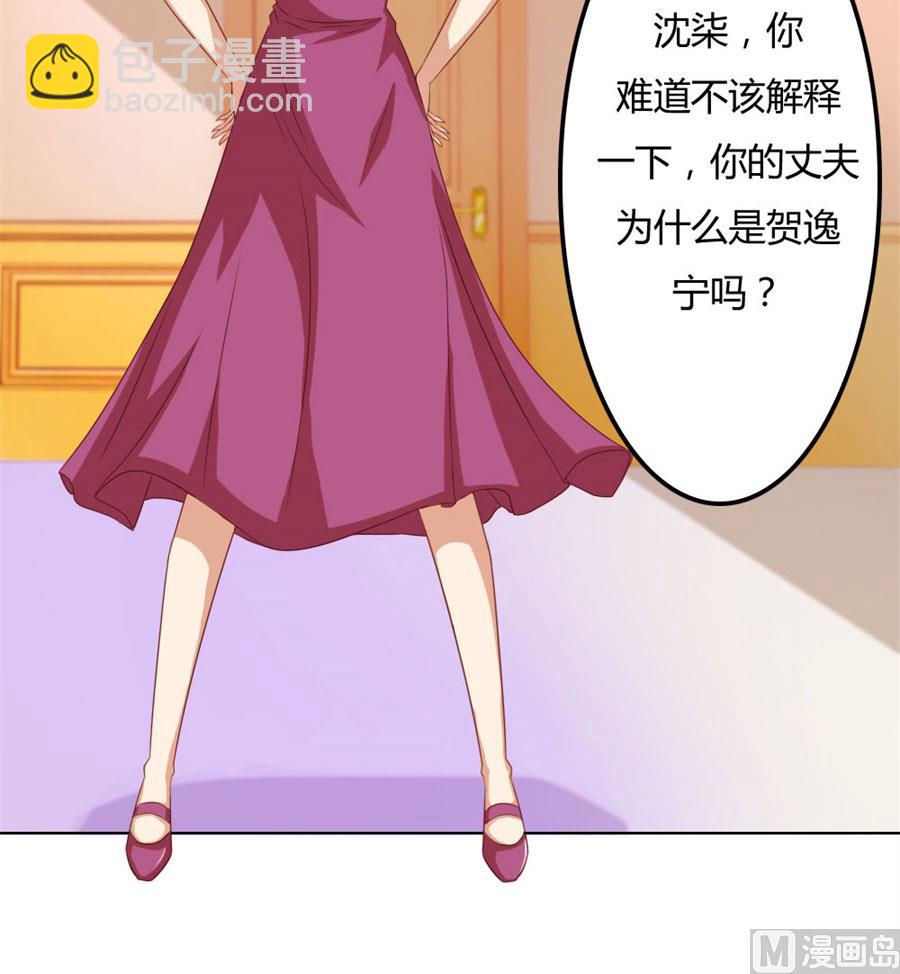 《错嫁替婚BOSS》我不要离开你 第13页
