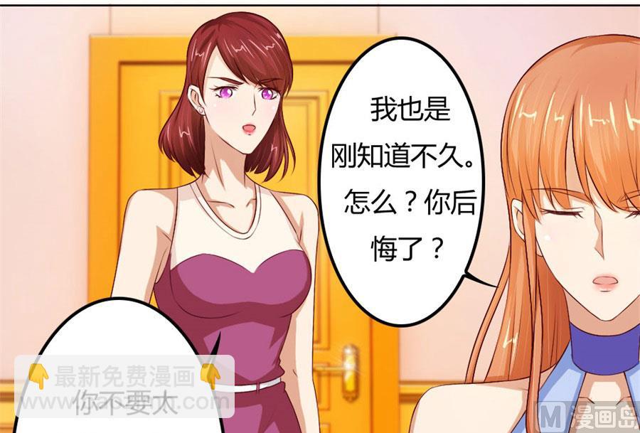 《错嫁替婚BOSS》我不要离开你 第14页