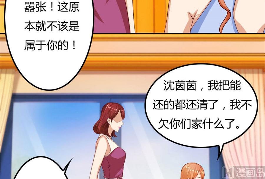 《错嫁替婚BOSS》我不要离开你 第15页