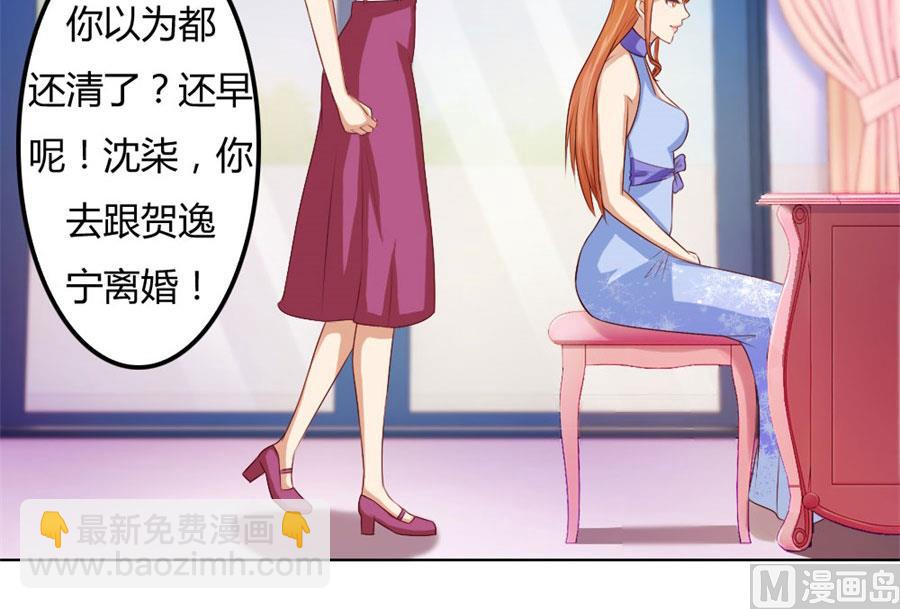 《错嫁替婚BOSS》我不要离开你 第16页