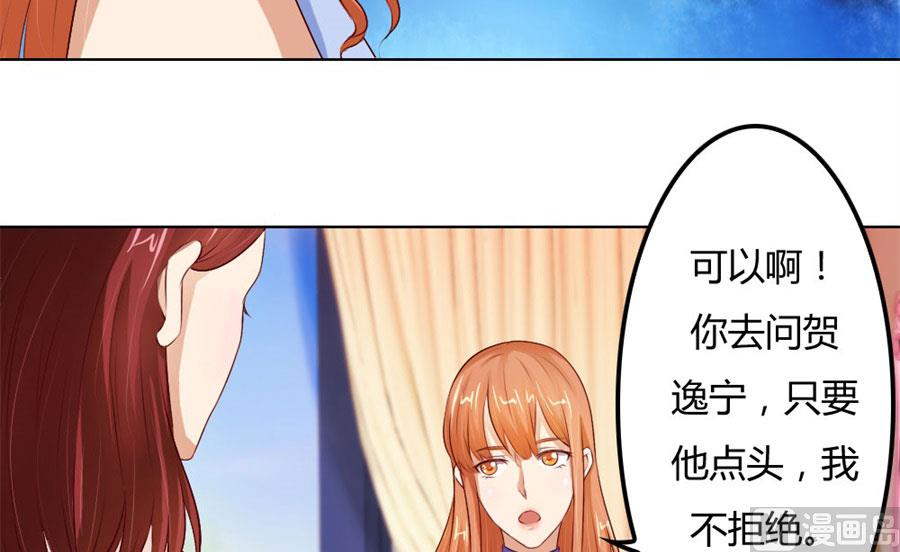 《错嫁替婚BOSS》我不要离开你 第18页