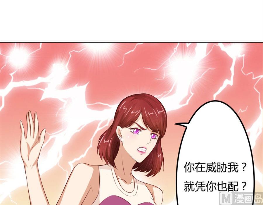 《错嫁替婚BOSS》我不要离开你 第20页