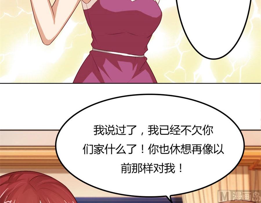 《错嫁替婚BOSS》我不要离开你 第21页