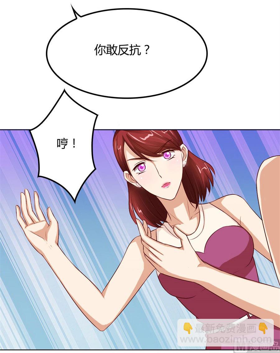《错嫁替婚BOSS》我不要离开你 第23页