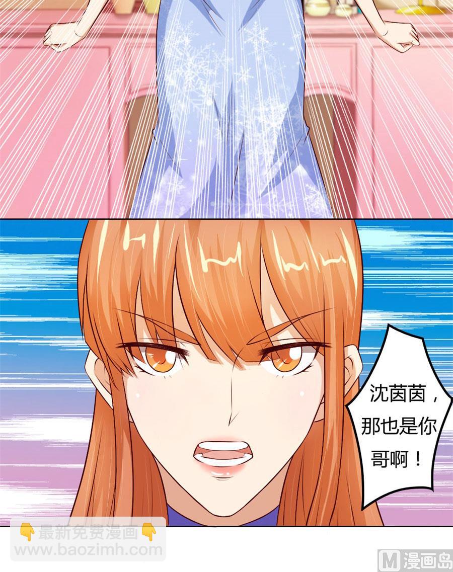 《错嫁替婚BOSS》我不要离开你 第25页