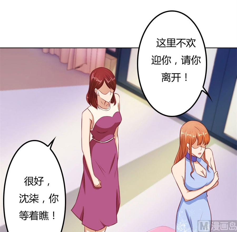 《错嫁替婚BOSS》我不要离开你 第26页