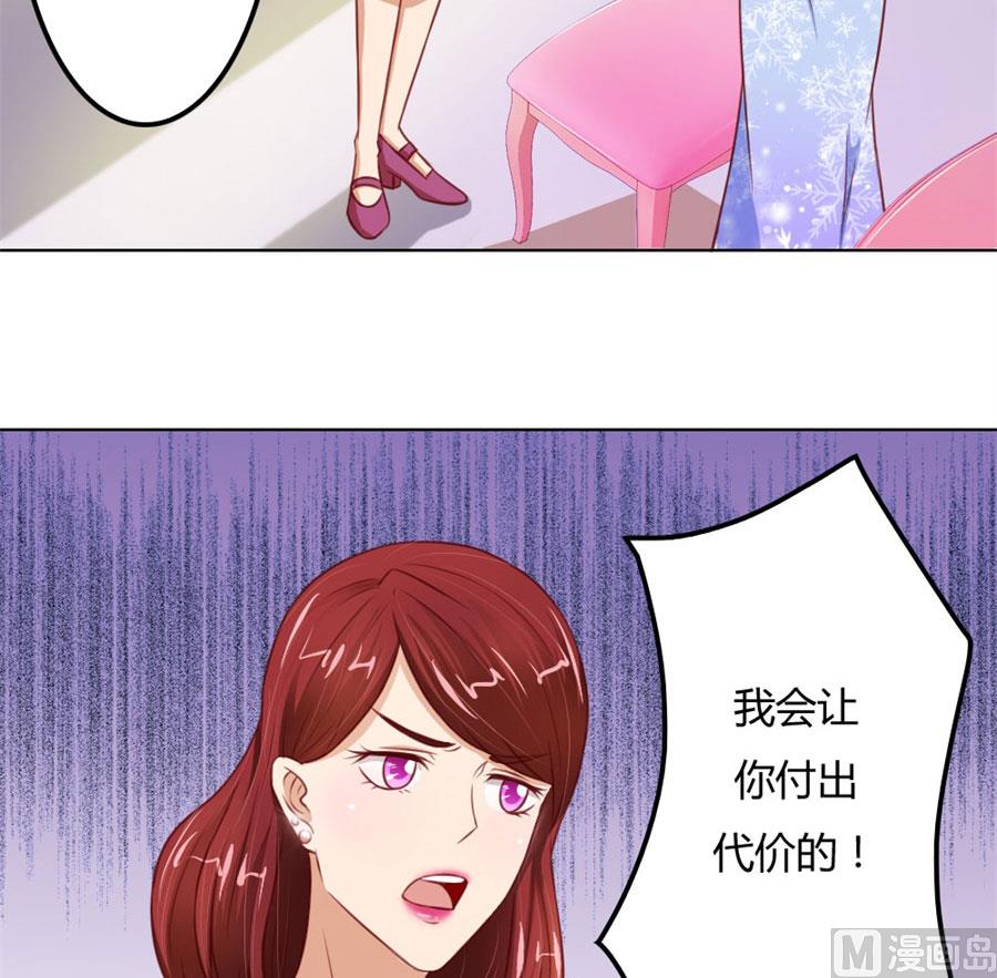 《错嫁替婚BOSS》我不要离开你 第27页