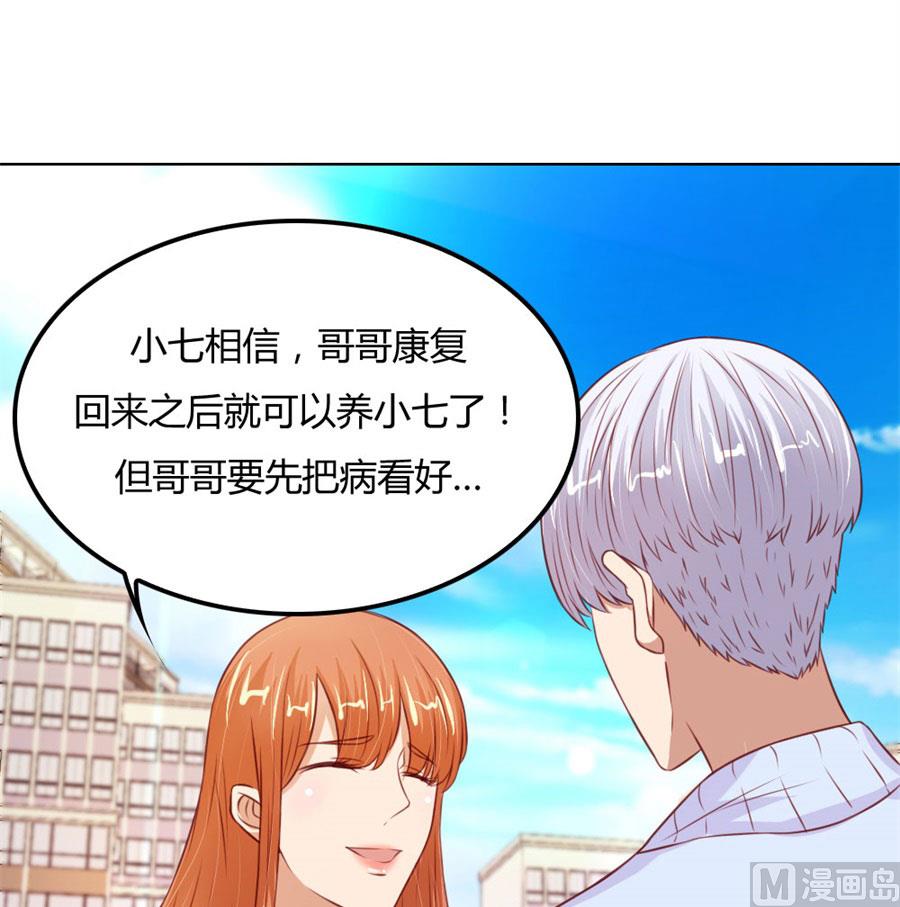 《错嫁替婚BOSS》我不要离开你 第33页