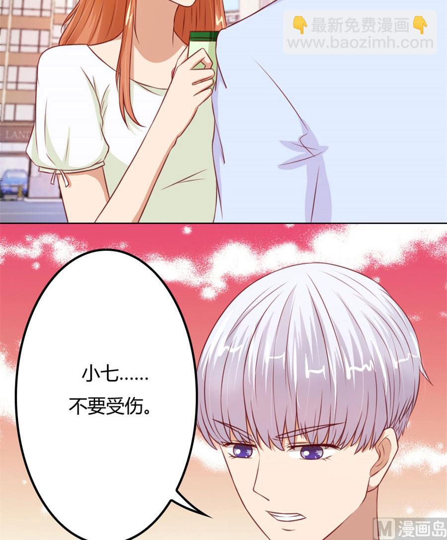 《错嫁替婚BOSS》我不要离开你 第34页