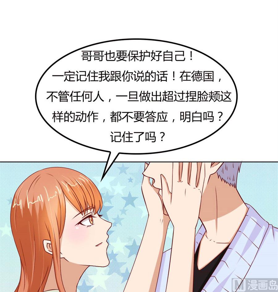 《错嫁替婚BOSS》我不要离开你 第36页