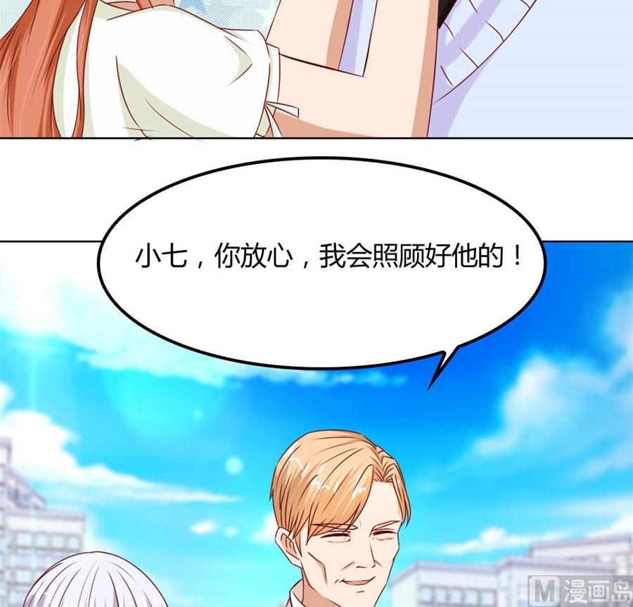 《错嫁替婚BOSS》我不要离开你 第37页