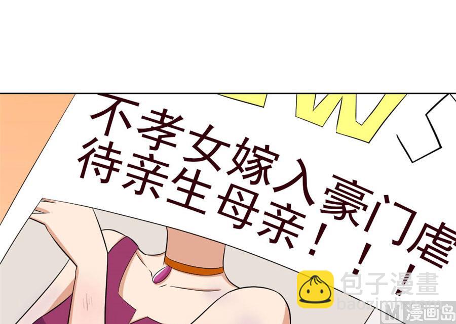 《错嫁替婚BOSS》谣言传出 第12页