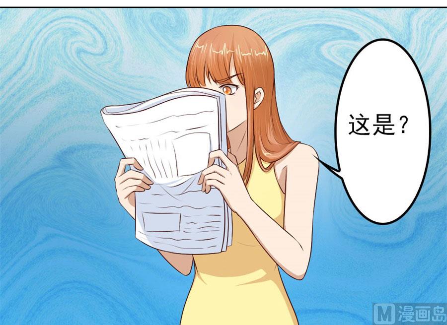 《错嫁替婚BOSS》谣言传出 第14页