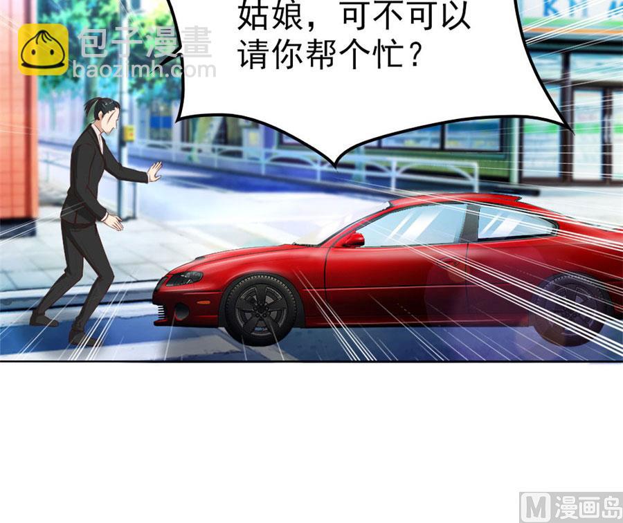 《错嫁替婚BOSS》谣言传出 第22页