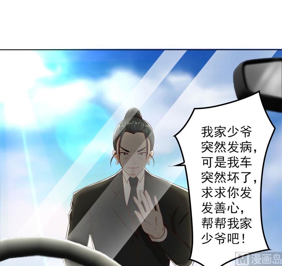 《错嫁替婚BOSS》谣言传出 第23页