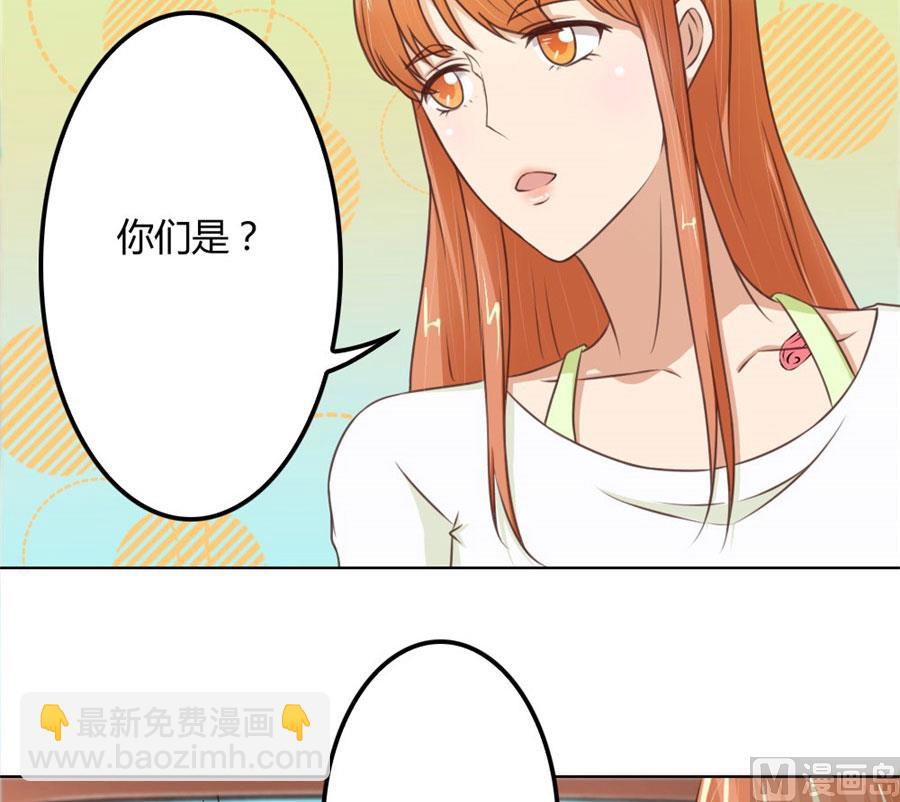 《错嫁替婚BOSS》谣言传出 第27页