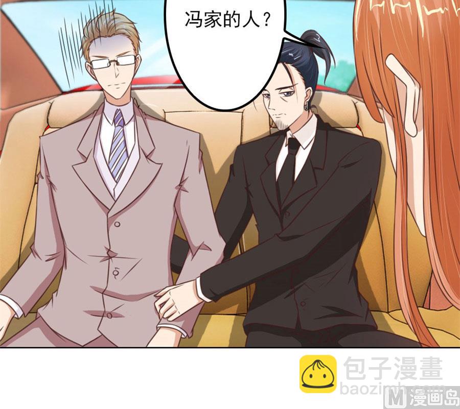 《错嫁替婚BOSS》谣言传出 第28页