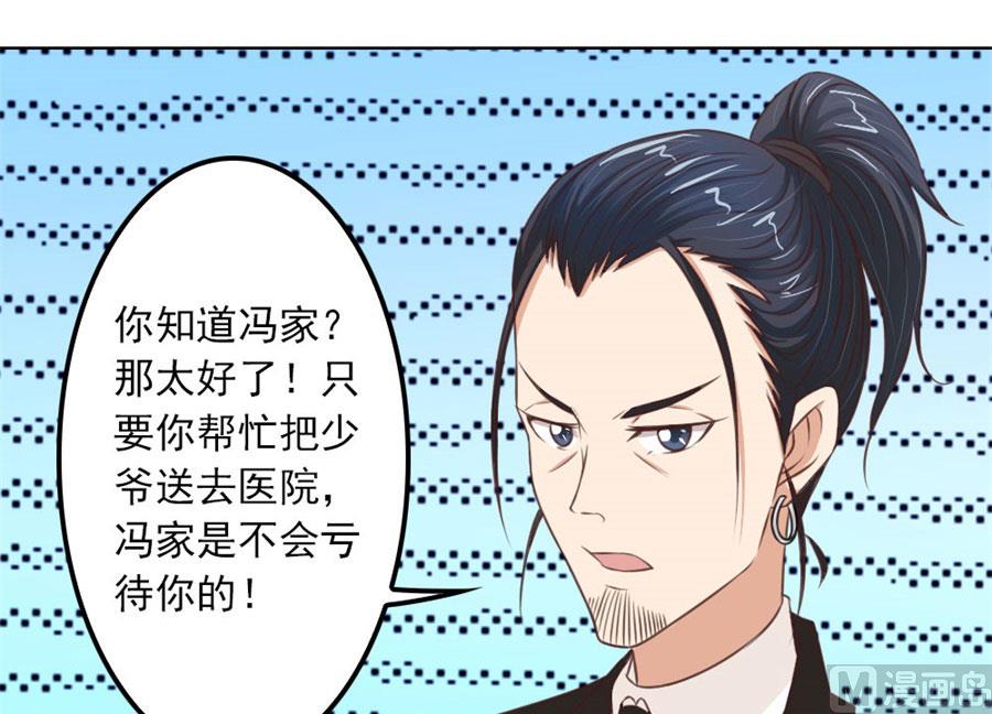 《错嫁替婚BOSS》谣言传出 第29页