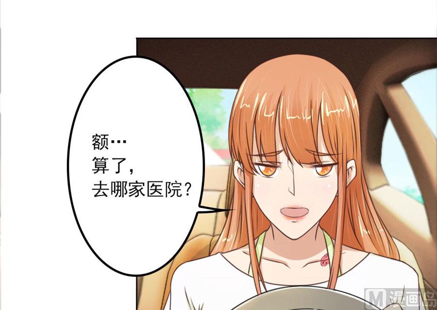 《错嫁替婚BOSS》谣言传出 第32页