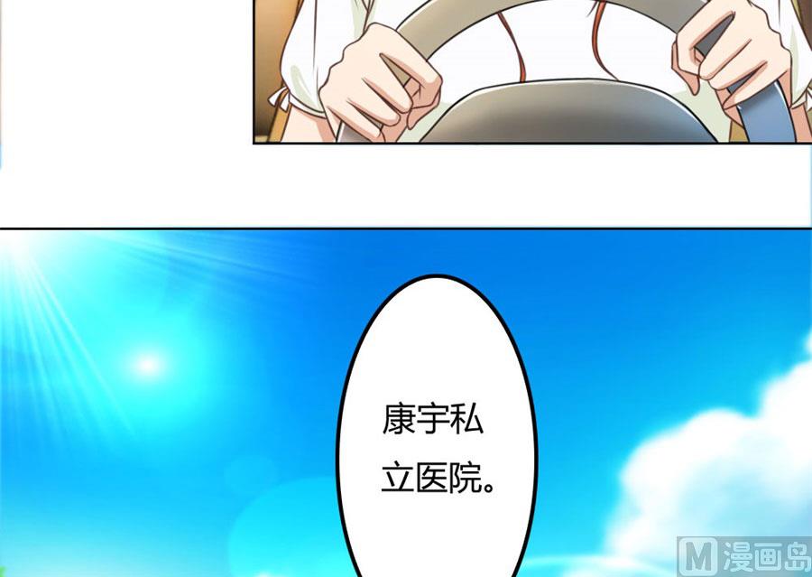 《错嫁替婚BOSS》谣言传出 第33页