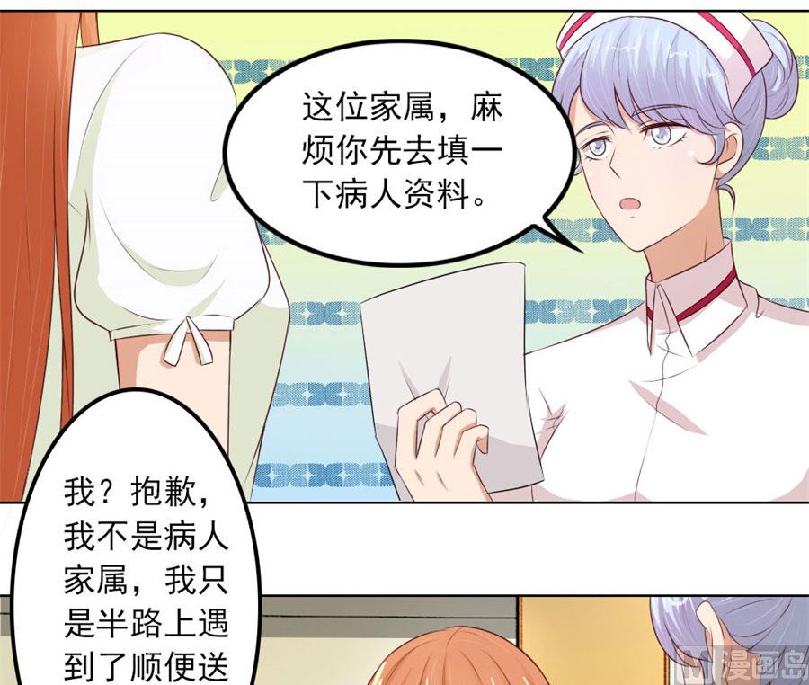 《错嫁替婚BOSS》谣言传出 第38页