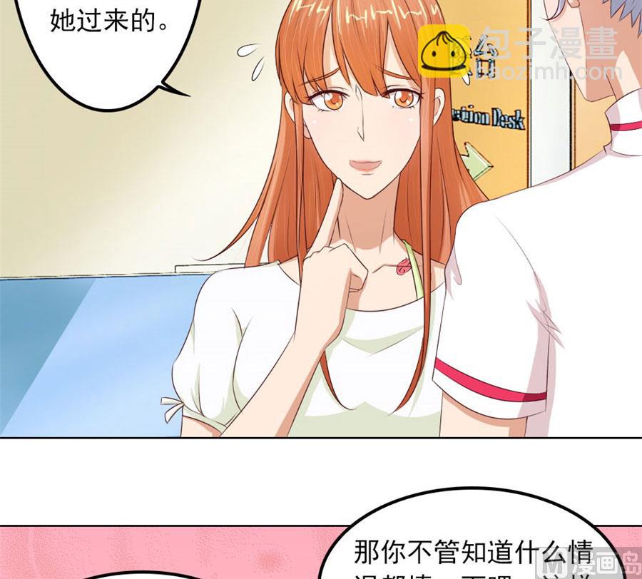《错嫁替婚BOSS》谣言传出 第39页