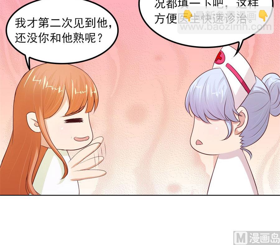 《错嫁替婚BOSS》谣言传出 第40页