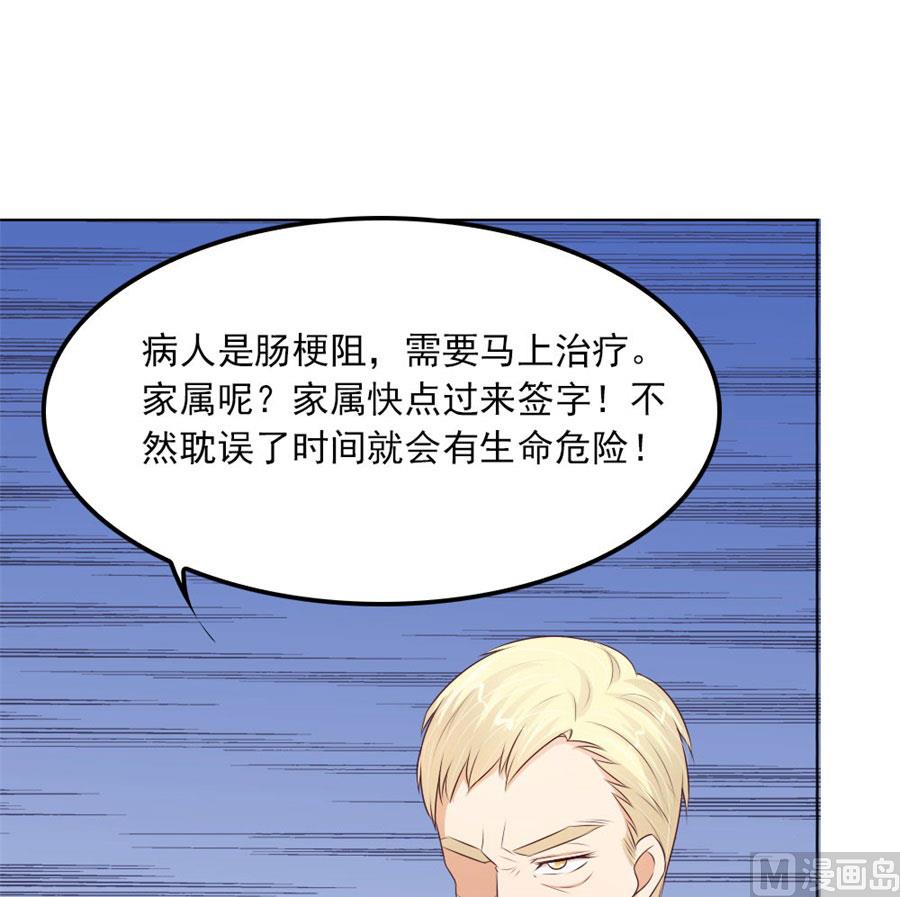 《错嫁替婚BOSS》谣言传出 第41页