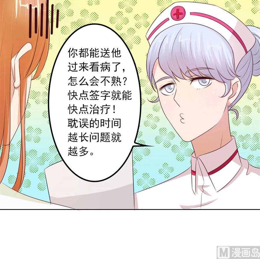 《错嫁替婚BOSS》谣言传出 第43页