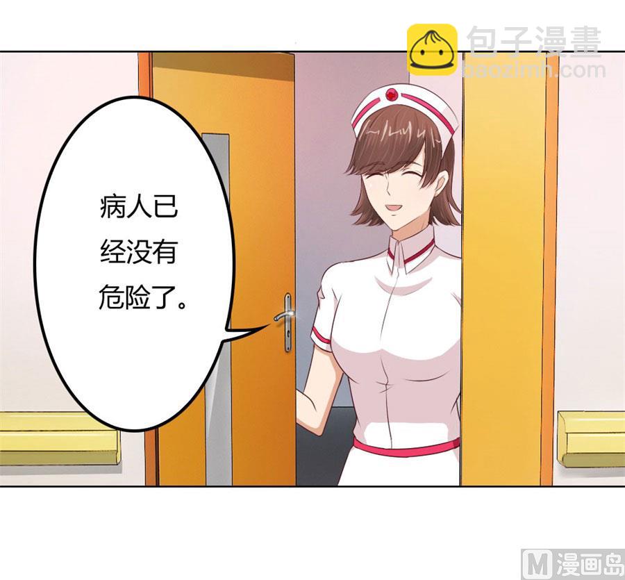 《错嫁替婚BOSS》谣言传出 第47页