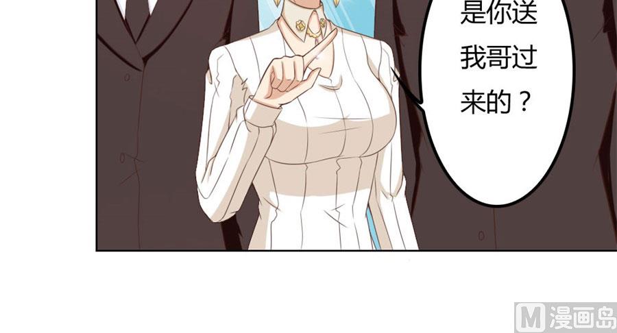 《错嫁替婚BOSS》谣言传出 第50页