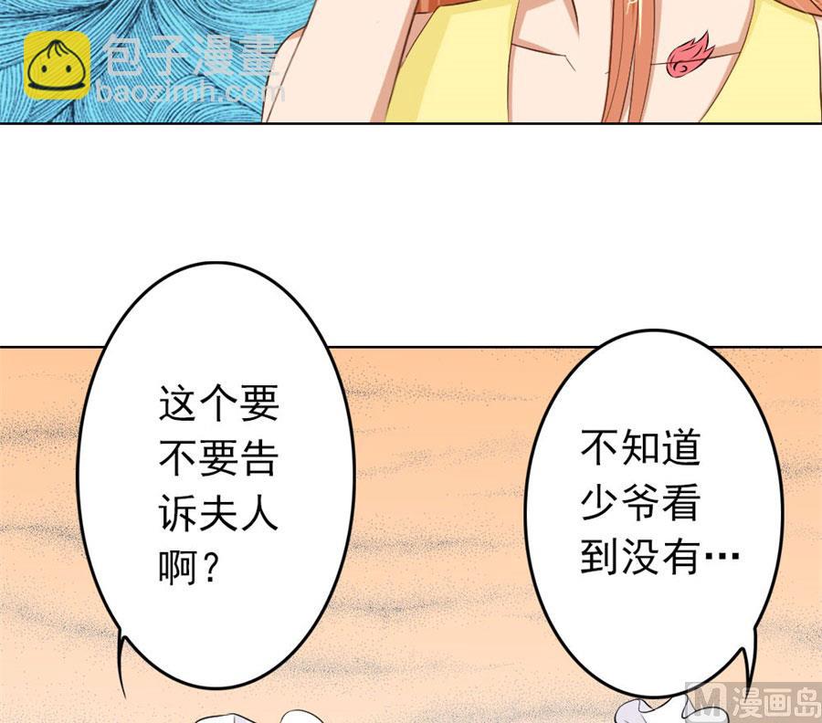 《错嫁替婚BOSS》谣言传出 第6页