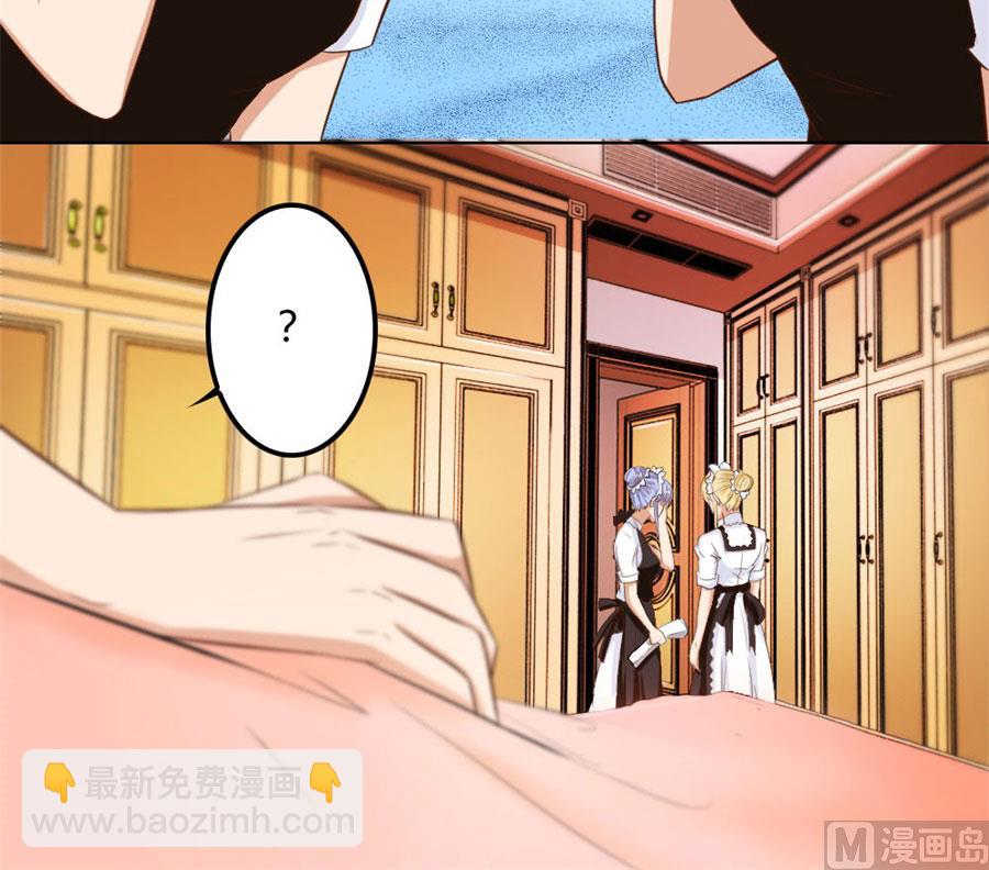《错嫁替婚BOSS》谣言传出 第8页