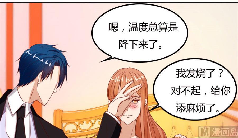 《错嫁替婚BOSS》必须离婚 第13页