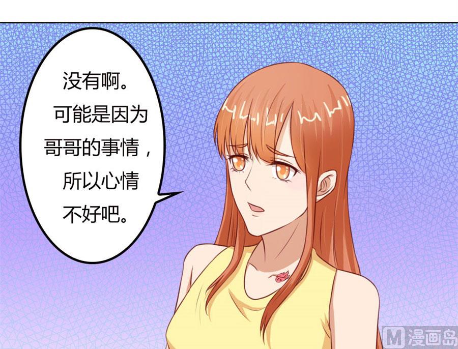 《错嫁替婚BOSS》必须离婚 第16页