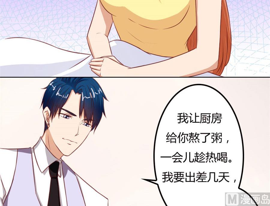《错嫁替婚BOSS》必须离婚 第17页