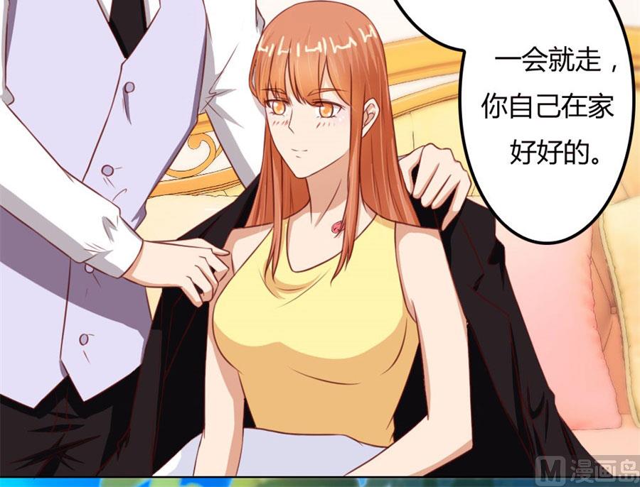 《错嫁替婚BOSS》必须离婚 第18页