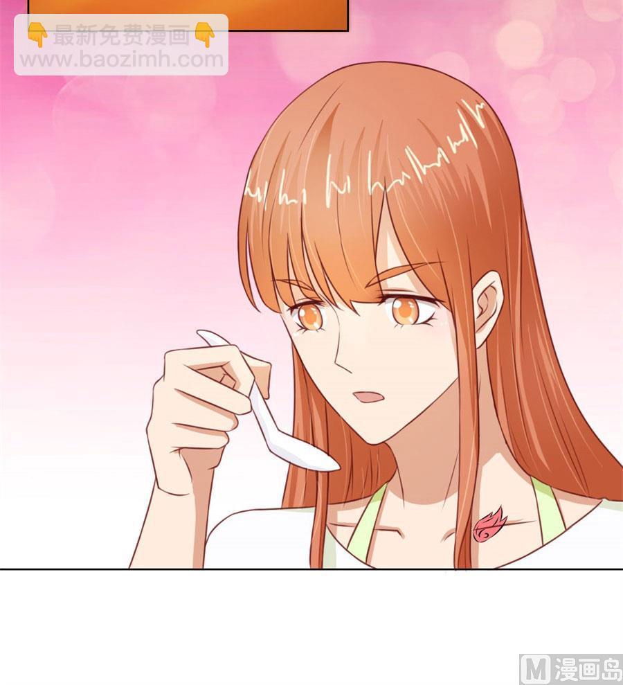 《错嫁替婚BOSS》必须离婚 第21页