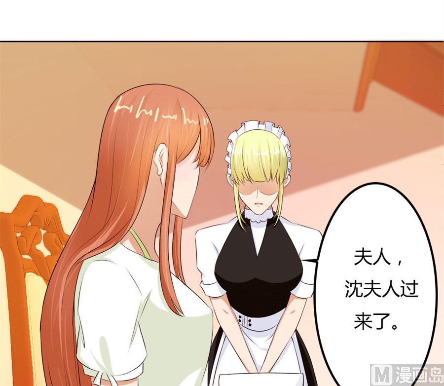 《错嫁替婚BOSS》必须离婚 第25页