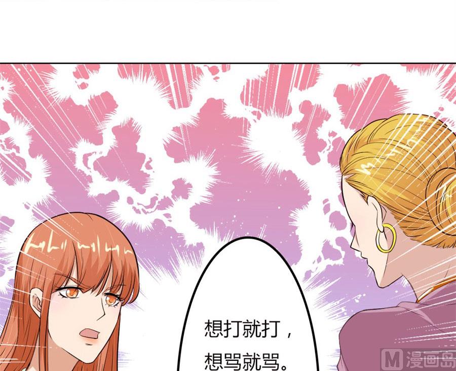 《错嫁替婚BOSS》必须离婚 第37页