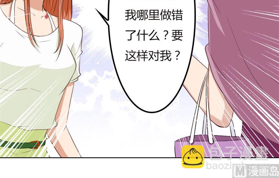 《错嫁替婚BOSS》必须离婚 第38页