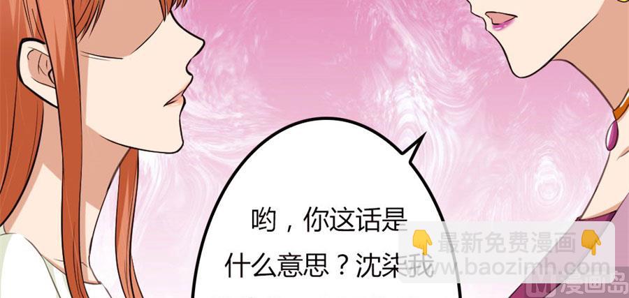 《错嫁替婚BOSS》必须离婚 第43页