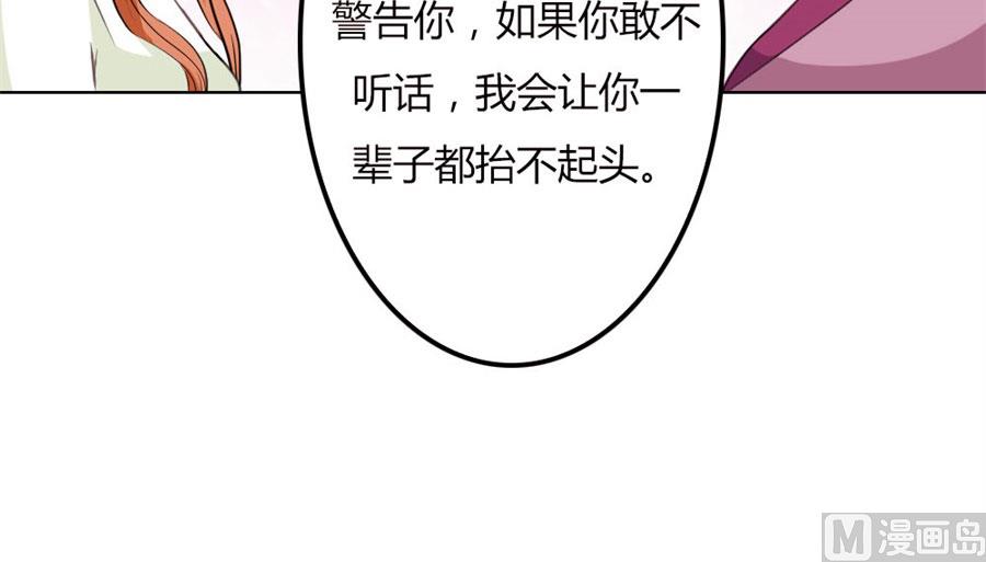 《错嫁替婚BOSS》必须离婚 第44页