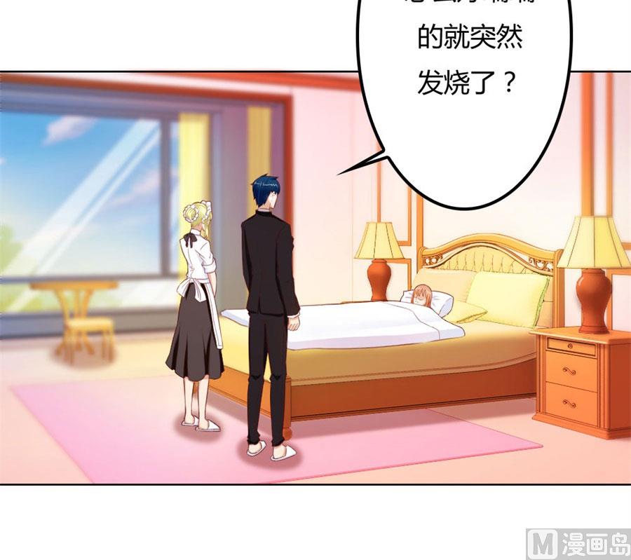 《错嫁替婚BOSS》必须离婚 第4页