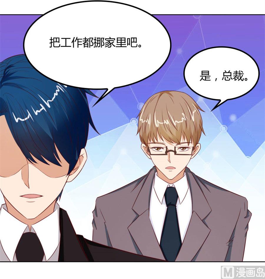 《错嫁替婚BOSS》必须离婚 第7页