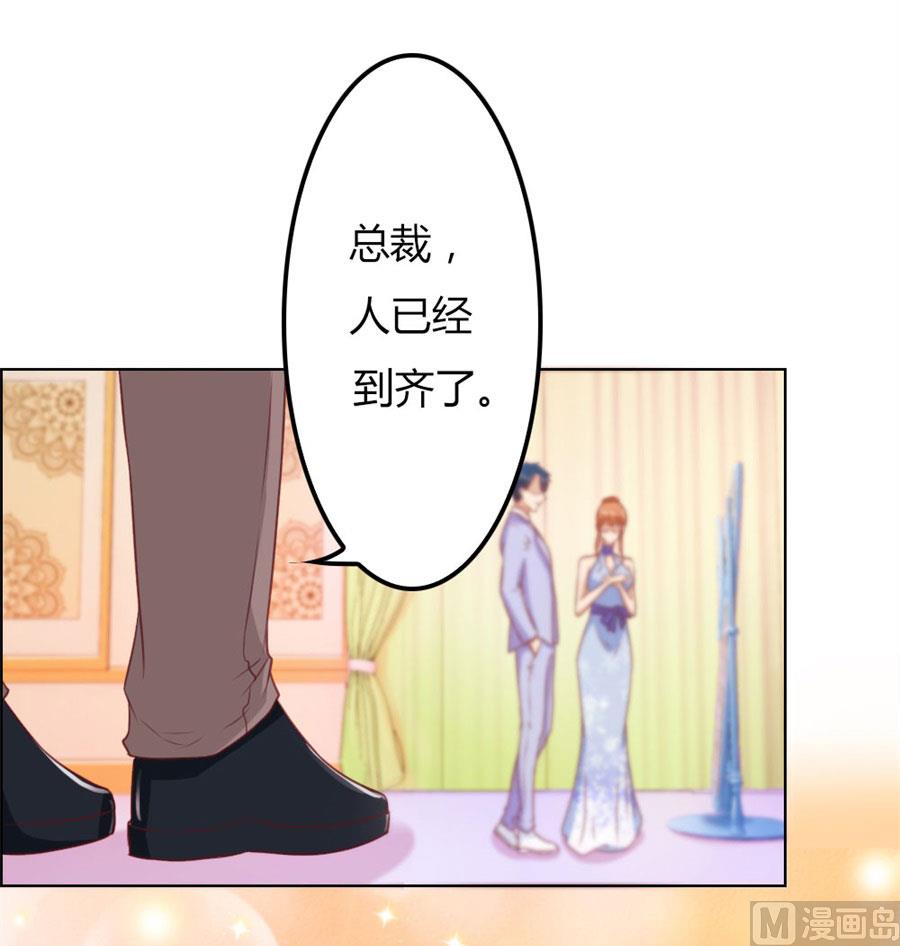《错嫁替婚BOSS》开启护妻模式 第10页